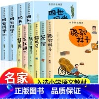 老舍作品精选(全10册) [正版]四世同堂原著 老舍经典作品全集 完整版 小学生三四六五年级课外阅读书籍骆驼祥子茶馆草原