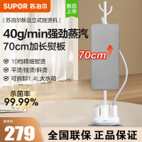 苏泊尔(SUPOR)挂烫机家用1.4L水箱容量熨烫机强劲大蒸汽大功率立式挂烫机电熨斗10档熨衣模式 EGU-212A