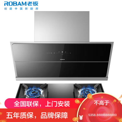 [变频]老板(ROBAM)烟灶套餐两件套 侧吸触控式25立方抽油烟机+5.2kW灶具套餐厨电套装28D7S+57B2D