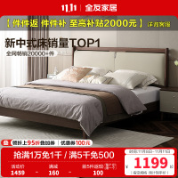 全友家居新中式舒适软包床屏橡胶木实木脚板木床卧室家具双人床