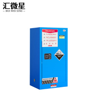 汇微星加仑柜590*460*1120mm台