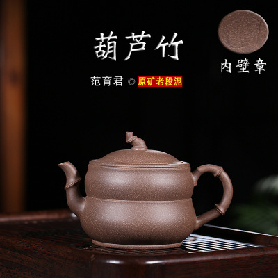 千本樱正宗宜兴名家纯全手工高档茶壶全手工正品宜兴原矿老段泥葫芦竹紫砂壶老段泥容量-310cc±10cc尺寸-总直径：14.1c