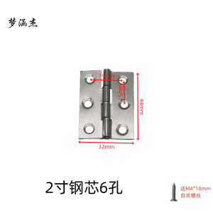 梦涵杰不锈钢门窗折页迷你合页平开铰链合页木盒箱包合页