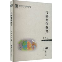 正版新书]气候变化教育赵峰9787576900798