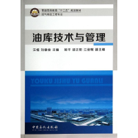 音像油库技术与管理/汪楠汪楠//刘德俊