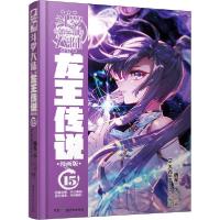 正版新书]斗罗大陆 第三部 龙王传说 15 漫画版唐家三少97875562