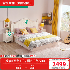 全友家居 韩式田园双人床卧室1.5/1.8m双人床韩式高箱储物床板式床