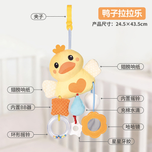 婴儿拉拉乐玩具宝宝推车车载安抚摇铃挂件小鸭抽抽乐悬挂床铃2027