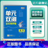 数学 八年级下 [正版]2024年春 初中数学单元双测八年级下册沪科版 8年级初二HK版基础达标训练综合培优期中期末全优