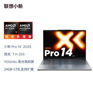 联想小新Pro14 2025锐龙版14英寸轻薄笔记本电脑 AMD 锐龙 7 H255 24G 1TSSD 集显 2.8K OLED 120Hz 1100nits 深灰色 官方标配