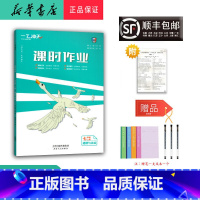 道德与法治 七年级上 [正版] 2024秋 一飞冲天课时作业 道德与法治 七年级上册人教版