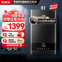 万家乐 13升双增压零冷水热水器 SUR增容13+1L 一键增压启停零波动 APP智控燃气热水器 JSQ26-13TL1