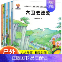 幼儿智力开发绘本8册(第⑤辑) [正版]儿童绘本3一6岁 自律能力培养系列 幼儿园阅读绘本 幼儿早教书4到5岁小中班睡前