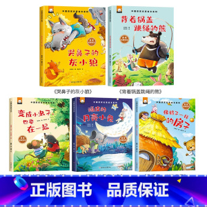 [全5册]获奖名家张秋生作品 [正版]中国名家获奖儿童绘本3-6岁幼儿园老师国际亲子阅读故事书4一5到8岁幼儿书籍孩子看