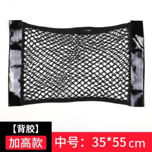 [补贴10%]汽车魔术贴网兜车载后备箱收纳神器储物袋车用置物固定架车内用品
