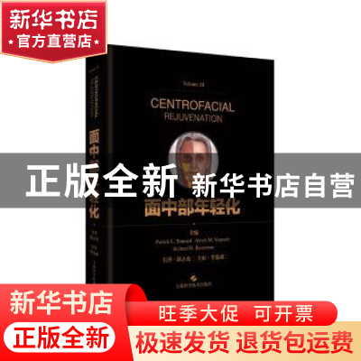 正版 面中部年轻化:Volume III