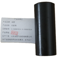 晟焜内套筒G-5008/5014 H-5008/5014