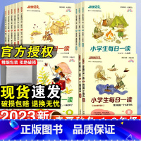 冬 小学五年级 [正版]快捷语文小学生每日一读一年级阅读课外书三四五六年级晨诵暮读晚读美文春夏秋冬小学每日晨读二年级日有