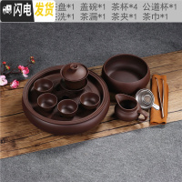 三维工匠整套紫砂功夫茶具套装潮汕家用简约陶瓷茶盘茶洗茶壶茶杯泡茶套装 纯紫盖碗四大杯带茶洗