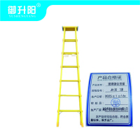 御升阳 玻璃钢合页梯 JH-30 3米/个