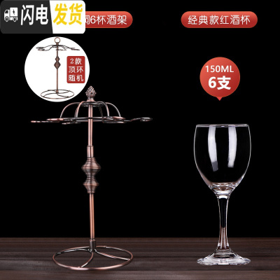三维工匠红酒杯套装家用水晶6只装葡萄倒挂杯架欧式醒酒器玻璃高脚杯酒杯 6只经典款+经典6杯架