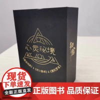 正版 心灵秘境(绘画心理分析词典)-一本探索绘画心理学的魔法书 严虎