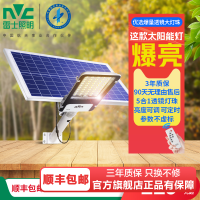 雷士照明太阳能灯户外灯家用庭院灯超亮防水室外灯新农村大功率路灯