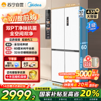 美的(Midea)60cm薄系列十字双开四开门多门超薄嵌入式风冷家用白色智能电冰箱一级双变频MR-457WUSPZE