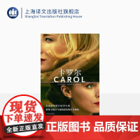 卡罗尔 [Carol] LES小说同性之爱 美 帕特里夏 海史密斯著 2016奥斯卡夺冠热门原著 欧美文学 文学艺术 正