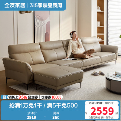 全友家居真皮沙发头层牛皮客厅2022年新款现代简约皮艺沙发