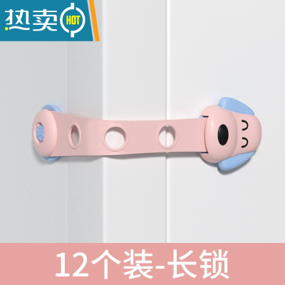 显彩儿童安全锁防护抽屉锁婴儿防夹手多功能宝宝防开冰箱柜子柜门锁扣 小狗长锁12个-粉色[24x5cm]房门安全扣