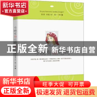 正版 今晚有糖吃吗 温酒,赤道少女,姚一十等著 长江文艺出版社