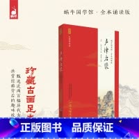 声律启蒙 小学通用 [正版] 论语全本诵读版 蜗牛国学经典三字经论语注音版背古诗词75+80首小古文小学诵读本注新译青少