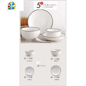 ins北欧简约式家用碗碟套装一人食餐具盘子组合陶瓷餐具套装 FENGHOU 简欧10碗6盘(4.5英寸碗/8英寸圆盘)