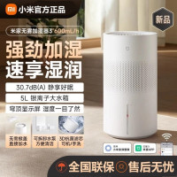 小米米家无雾加湿器3 600mL智能湿度托管3D抗菌强劲加湿无忧静享