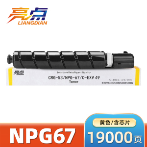 亮点硒鼓 C3525黄 支