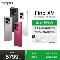 OPPO Find X9 16GB+1TB 霜白 4K超清实况照片 7025mAh 天玑9500 5G旗舰手机[孙颖莎同款]