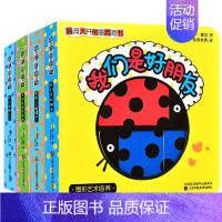[正版]4册 脑洞大开创意洞洞书 幼儿益智立体翻翻书宝宝撕不烂绘本趣味故事书0-2-3-6岁儿童启蒙认知早教双语创新思维