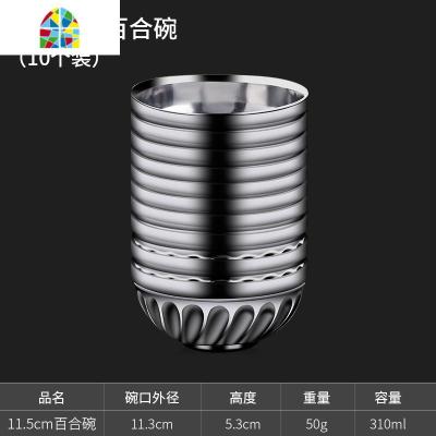 不锈钢碗家用双层隔热防烫儿童小碗学生成人防摔食堂米饭碗10个装 FENGHOU 11.5cm百合碗(10个装)