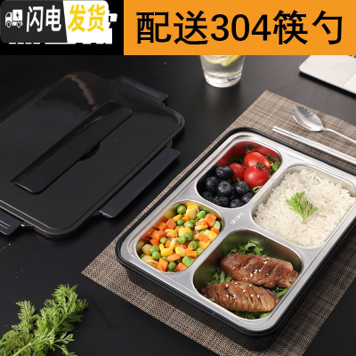 三维工匠304不锈钢保温餐盒饭盒便当盒分格餐盘学生上班族分隔型套装装汤 透明黑4格+304筷勺
