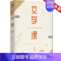 [正版]新书 文学课 沈从文作品文学随笔 沈从文阅读和写作的秘诀 边城湘行散记沈从文的书沈从文散文集给大众的文学课