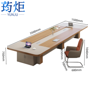 荺炬会 议 桌
