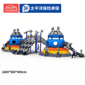 有优贝贝幼儿园大型滑梯室外游乐场设施儿童滑滑梯组合小区户外游乐园设备