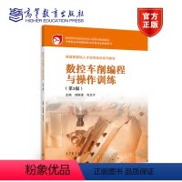 [正版]数控车削编程与操作训练 第三版第3版 刘振强 肖卫宁