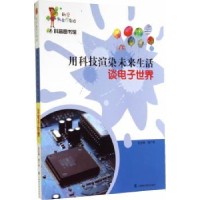 音像用科技渲染未来生活:谈世界潘建磊主编