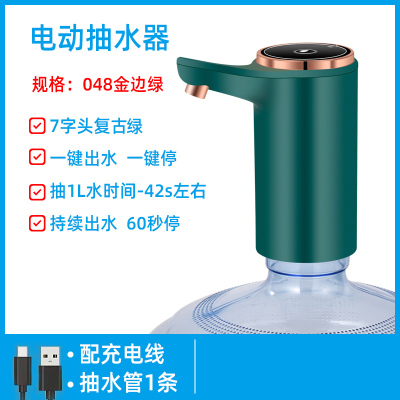 电动抽水器饮水机家用桶装水矿泉纯净水桶按压出水器