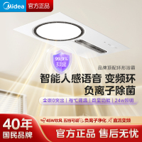 美的环形浴霸照明排气扇一体卫生间吊顶取暖器遥控多功能浴霸吸顶嵌入式取暖换气干衣三合一设计F3F5