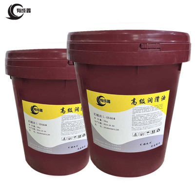 有成鑫 L-AN46# 16kg 机械油工业润滑油 桶