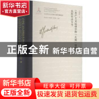 正版 《共产主义运动中的“左派”幼稚病》莫斯科译本考 马艳玲