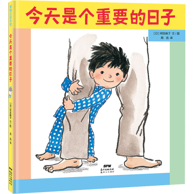 [M]今天是个重要的日子-9787558329593